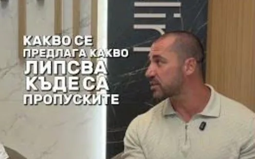 Кадър от видеото с Явор